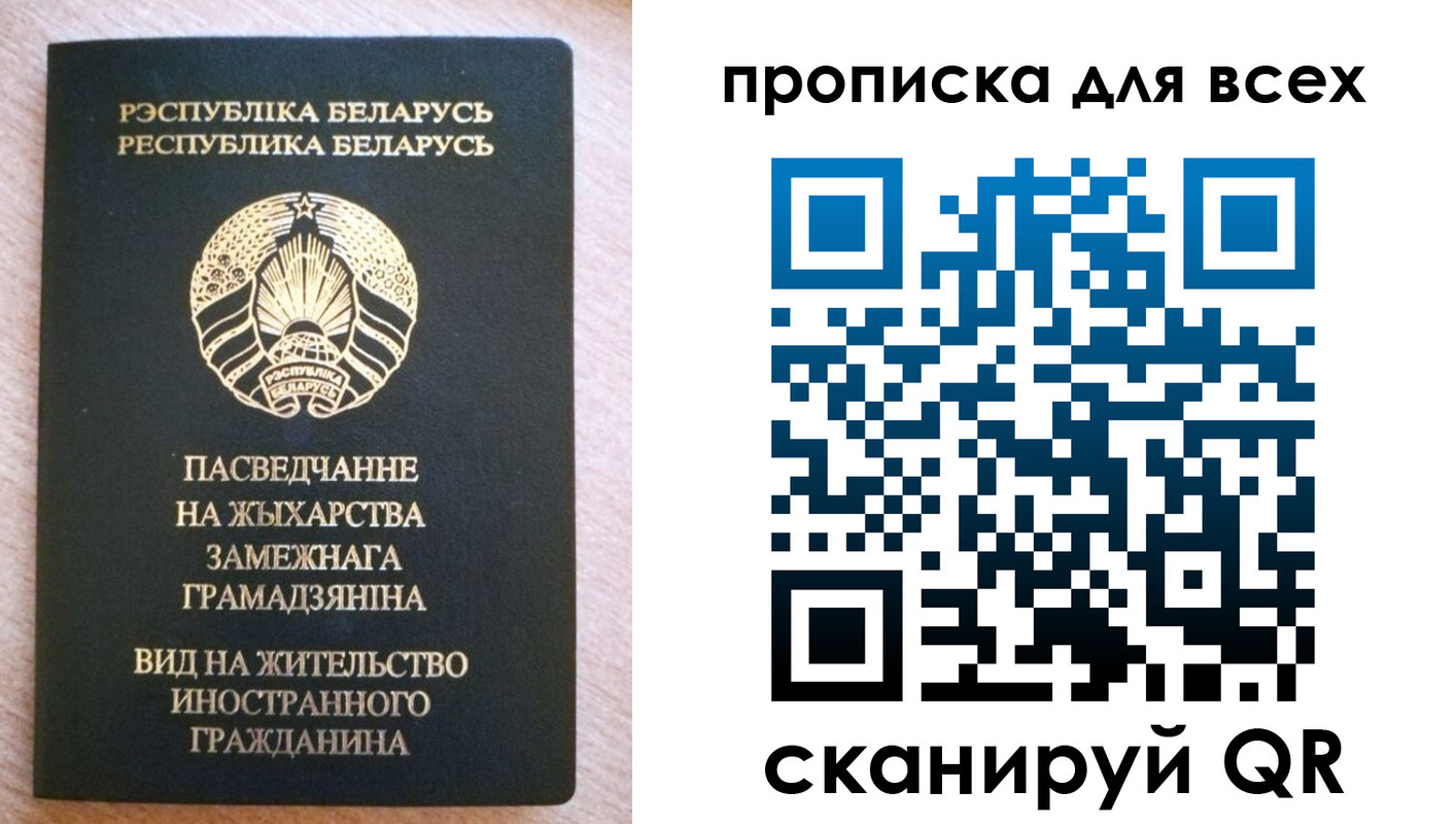 прописка поиск в Ворсме