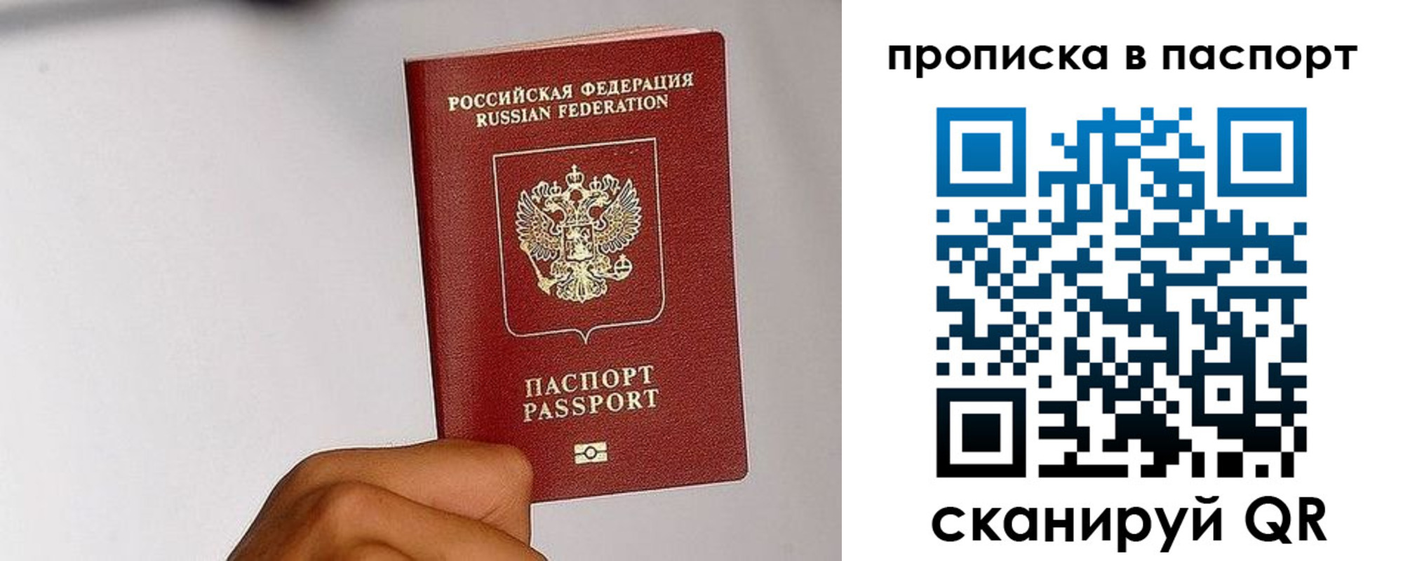 прописка для работы в Ворсме