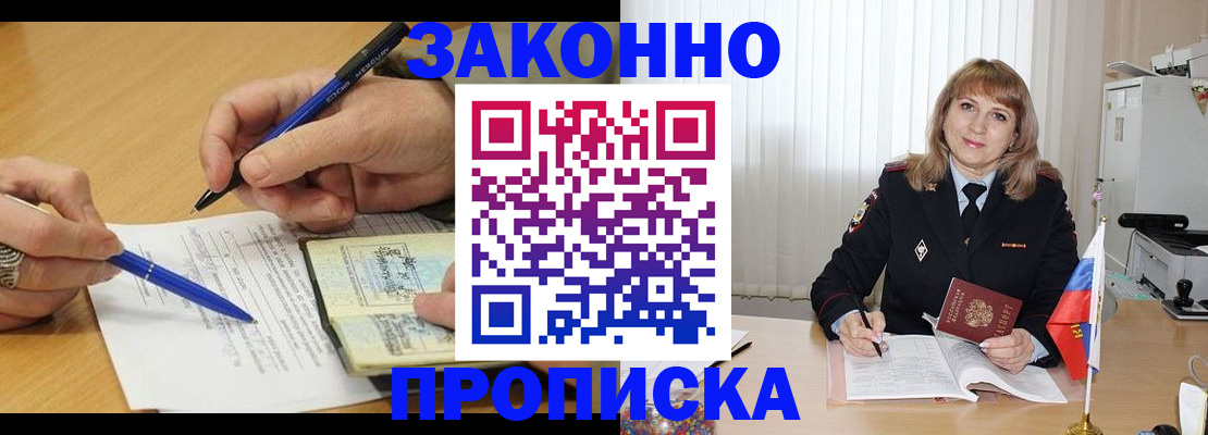 прописка для школы в Ворсме